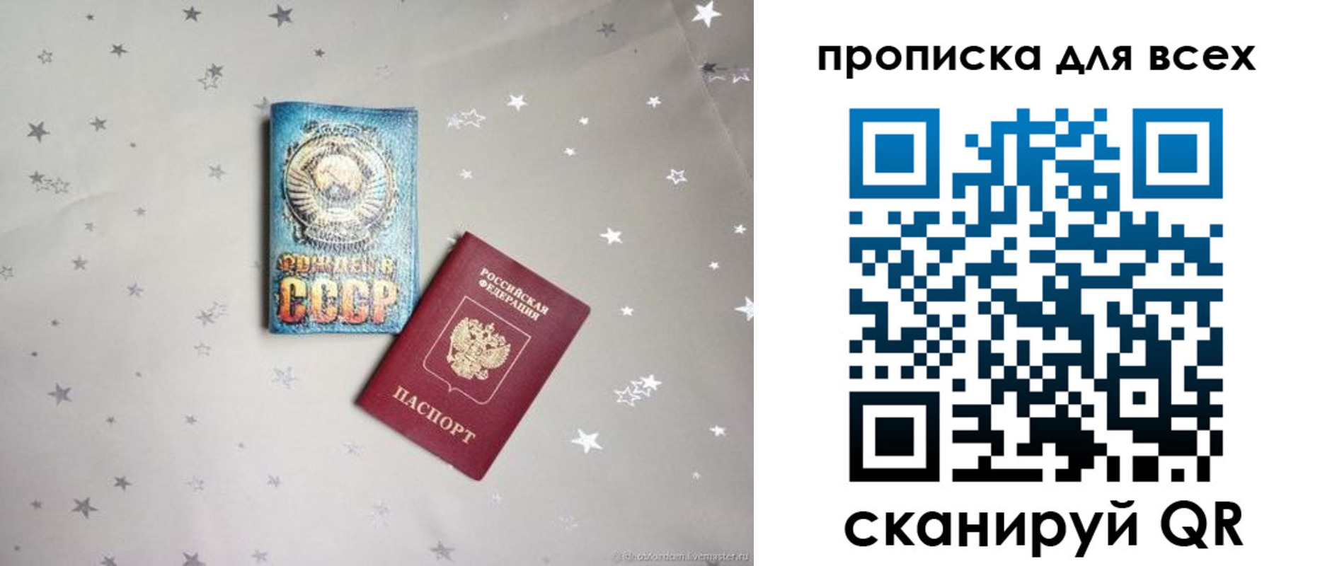 пропишу в квартире в Донецке