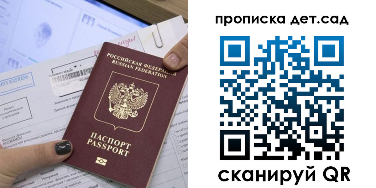 временная регистрация поиск в Донецке