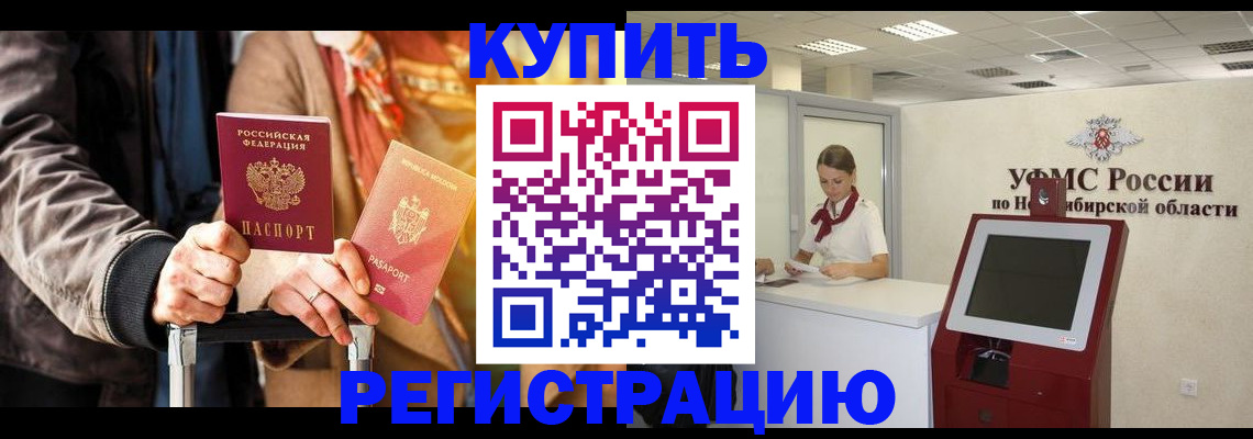 временная регистрация гарантия в Донецке
